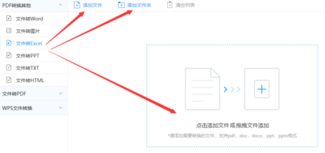 半岛网站手机登陆使用讲解 - 选择文件格式